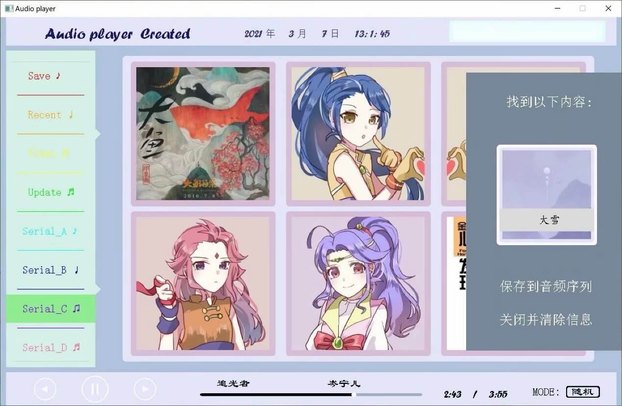 检索面板