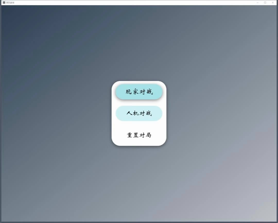 控制面板
