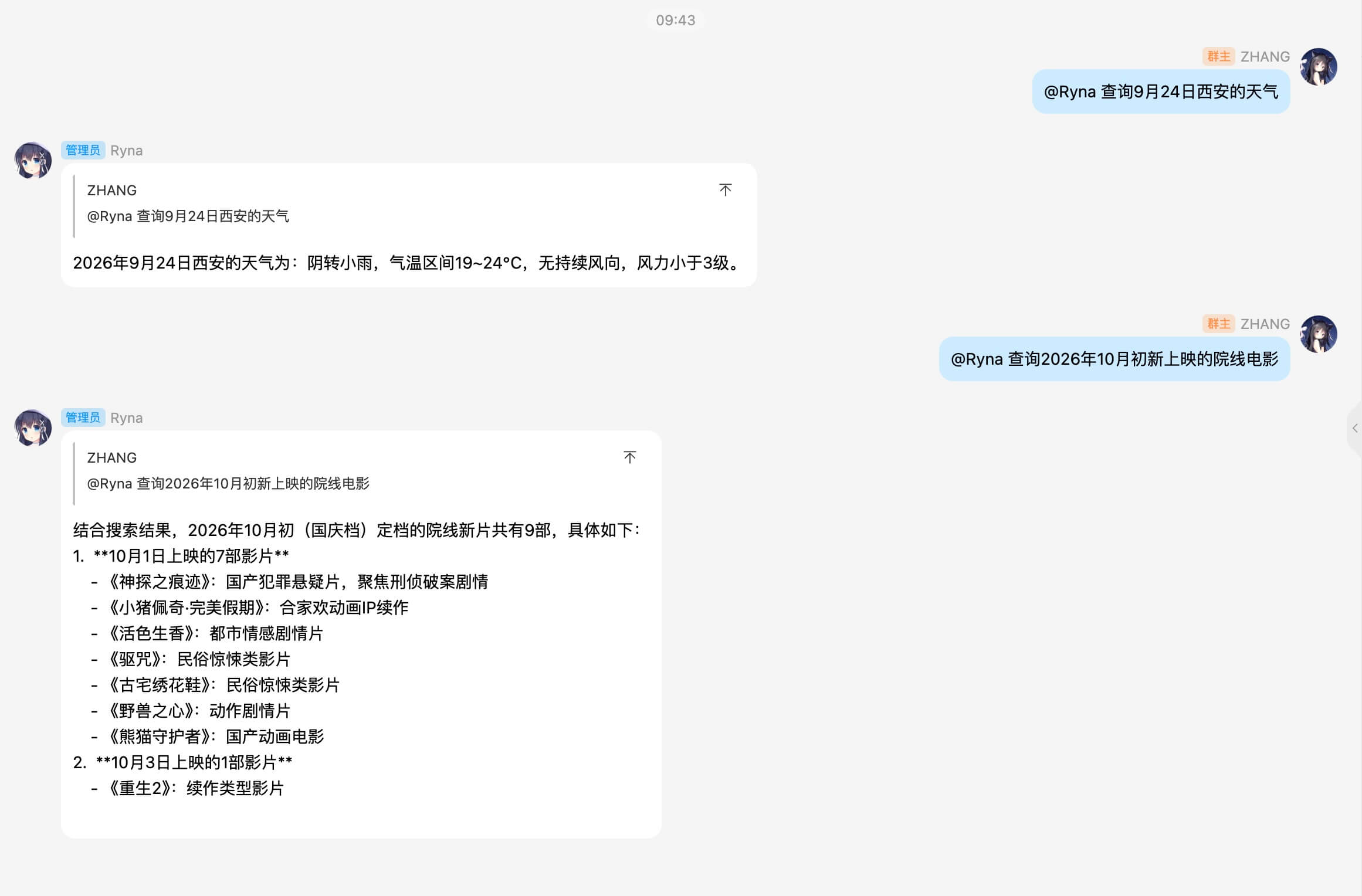 联网搜索