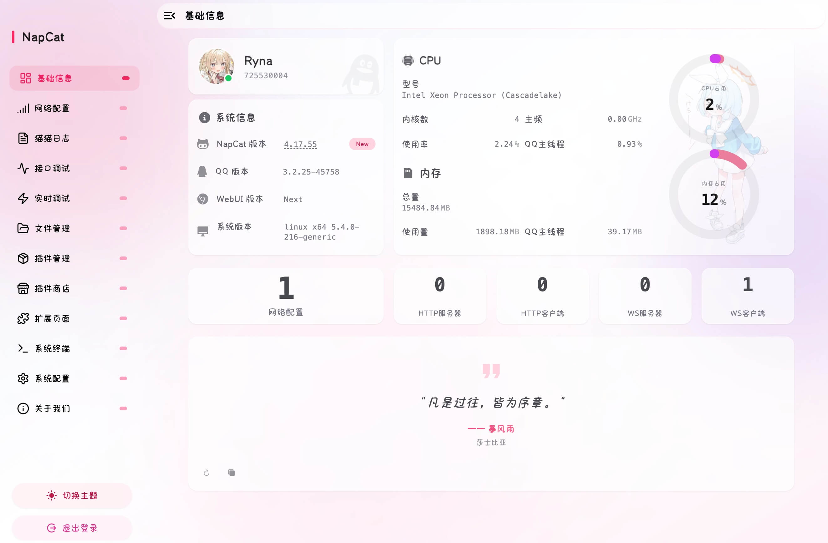 WebUI