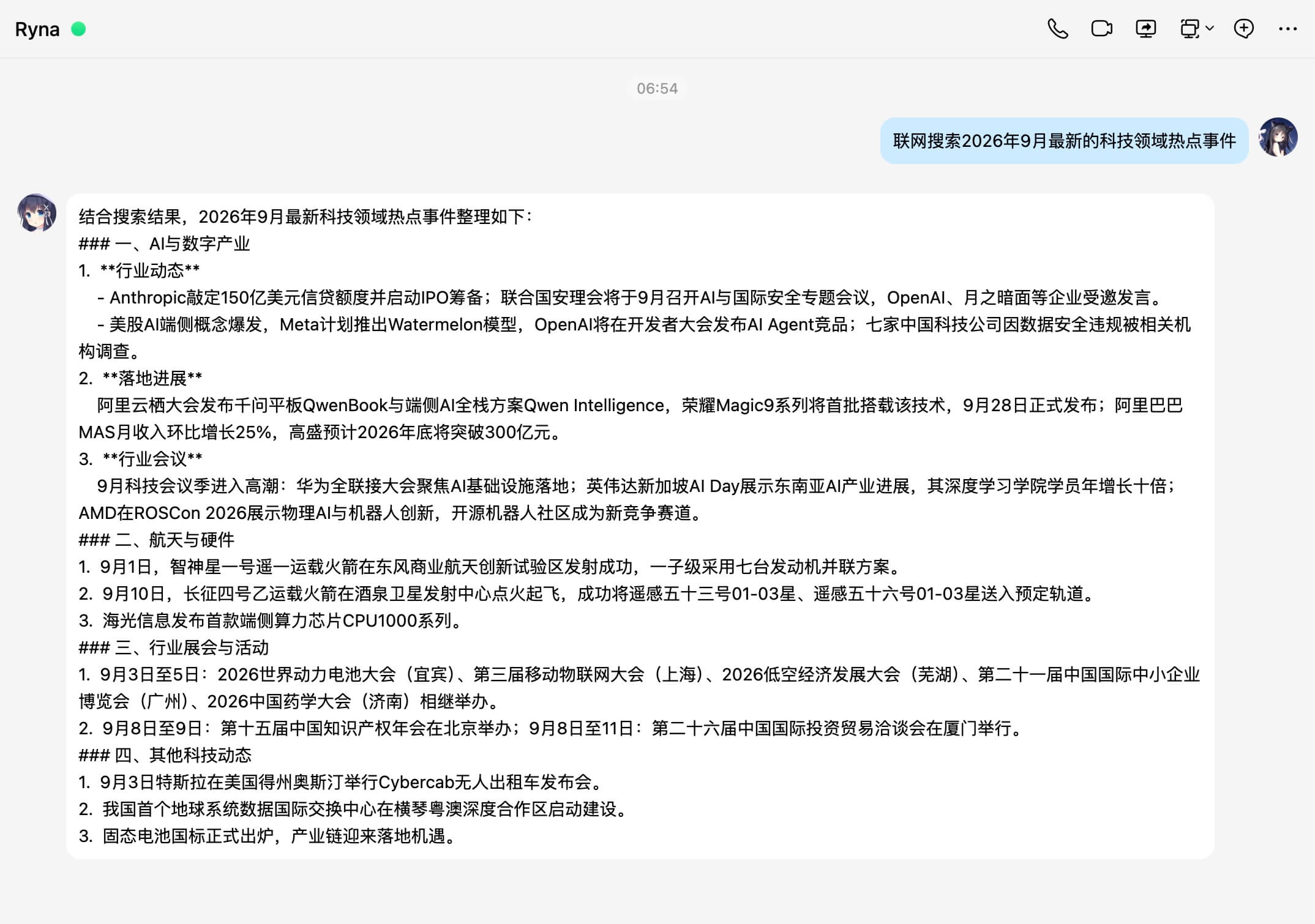 联网搜索