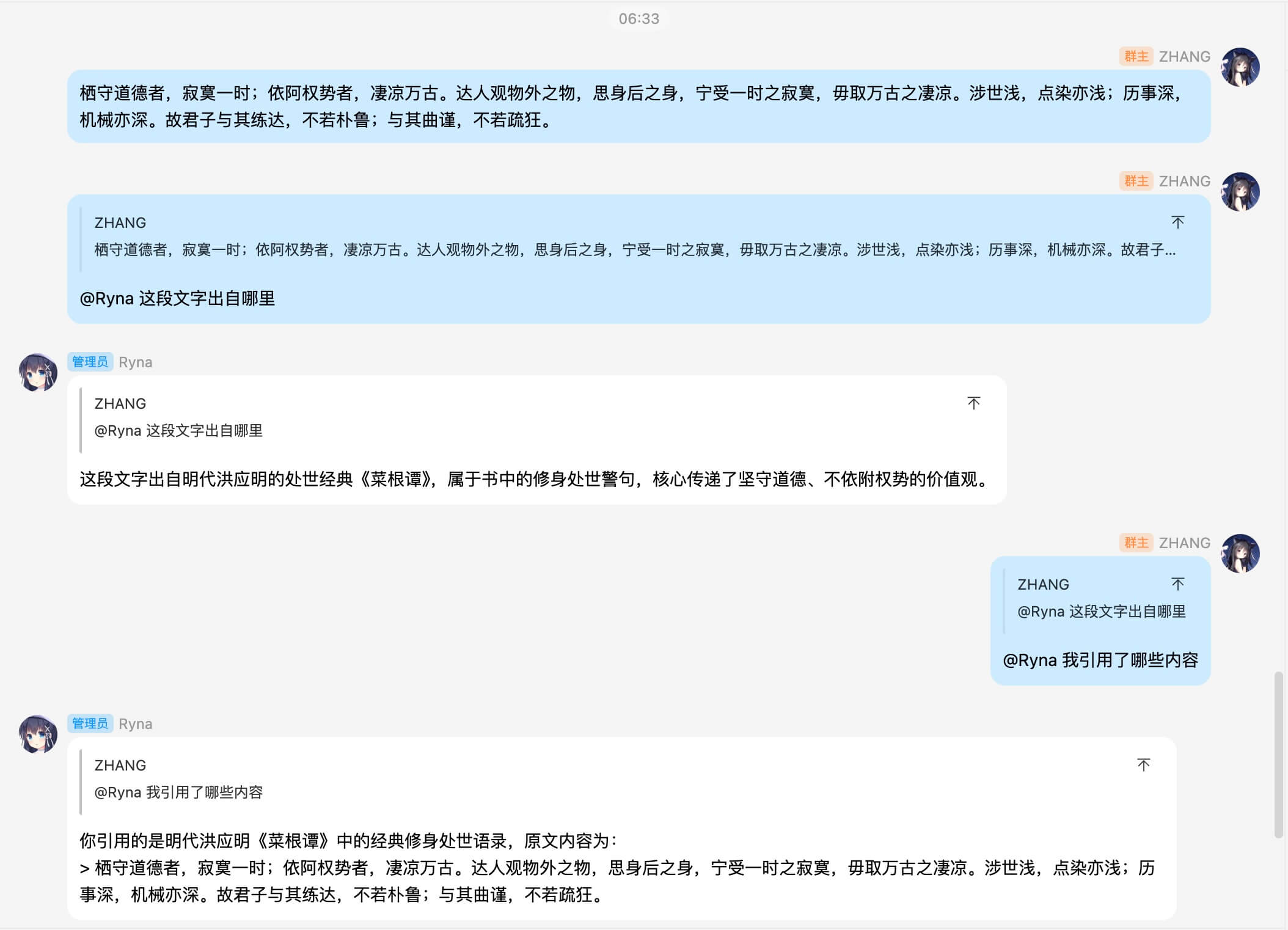 引用消息