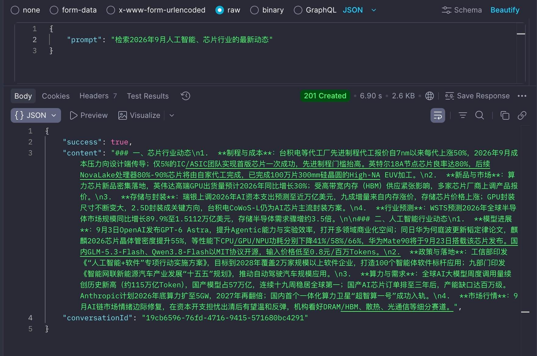 联网搜索