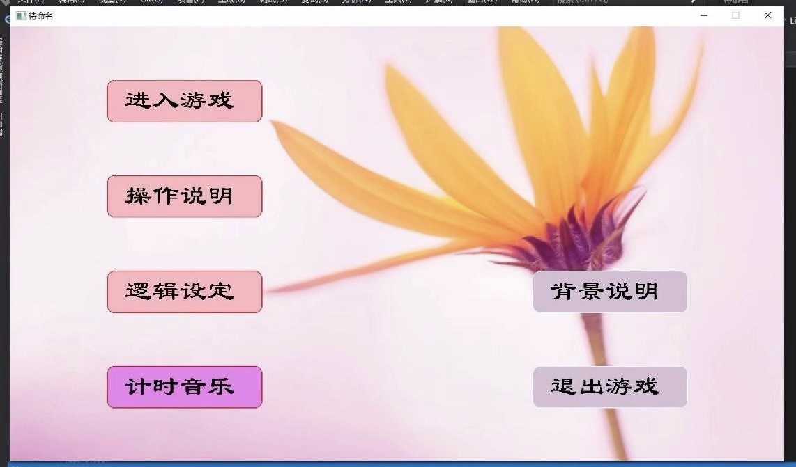 初始界面
