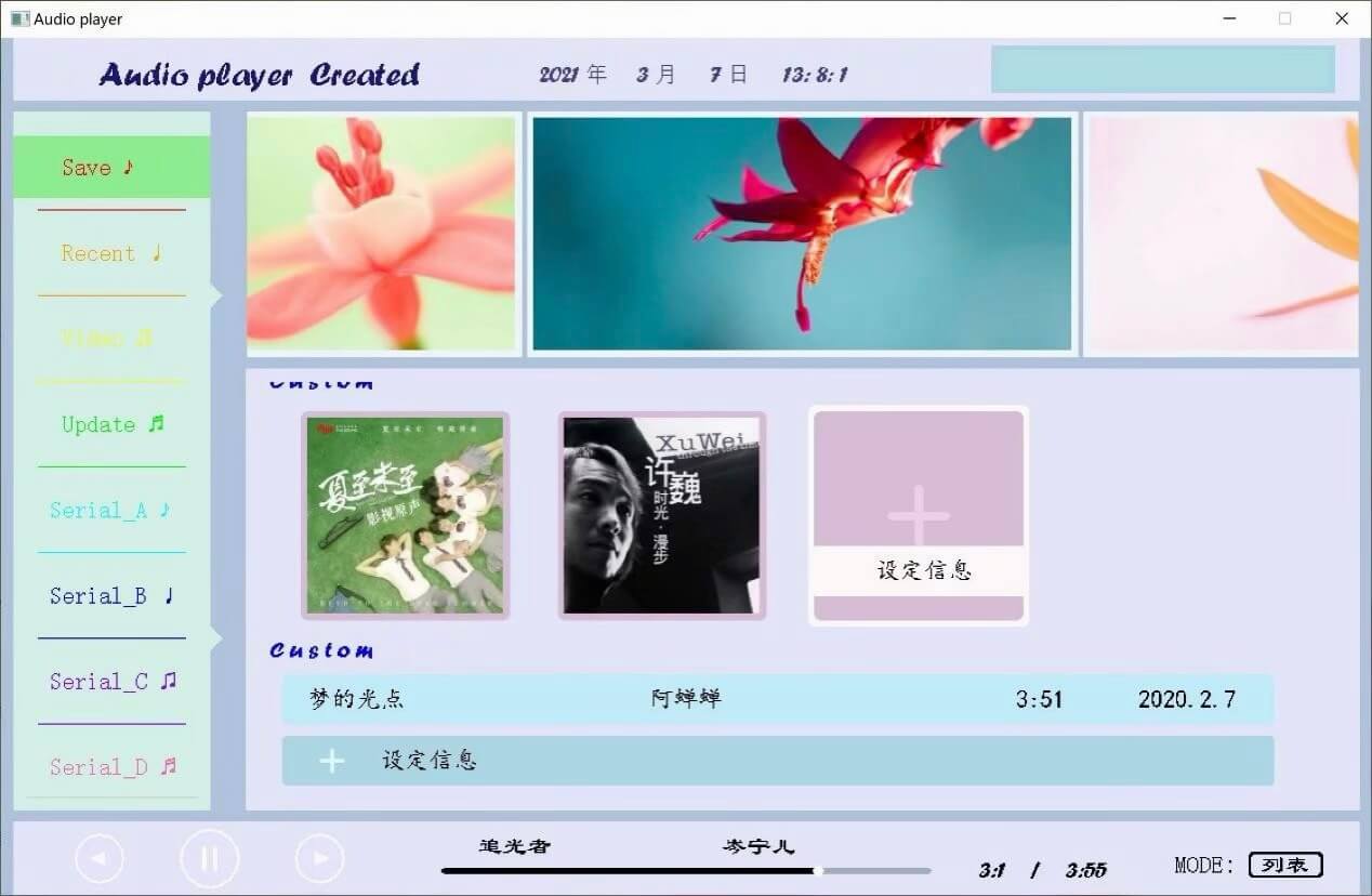 自定义条目