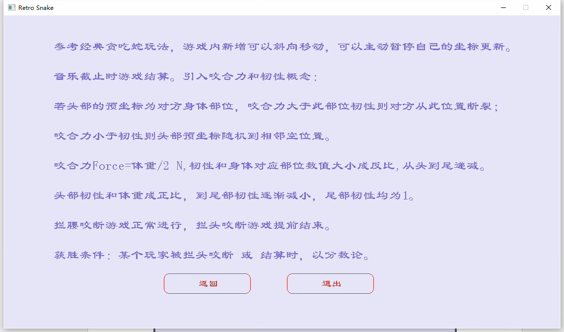 规则界面