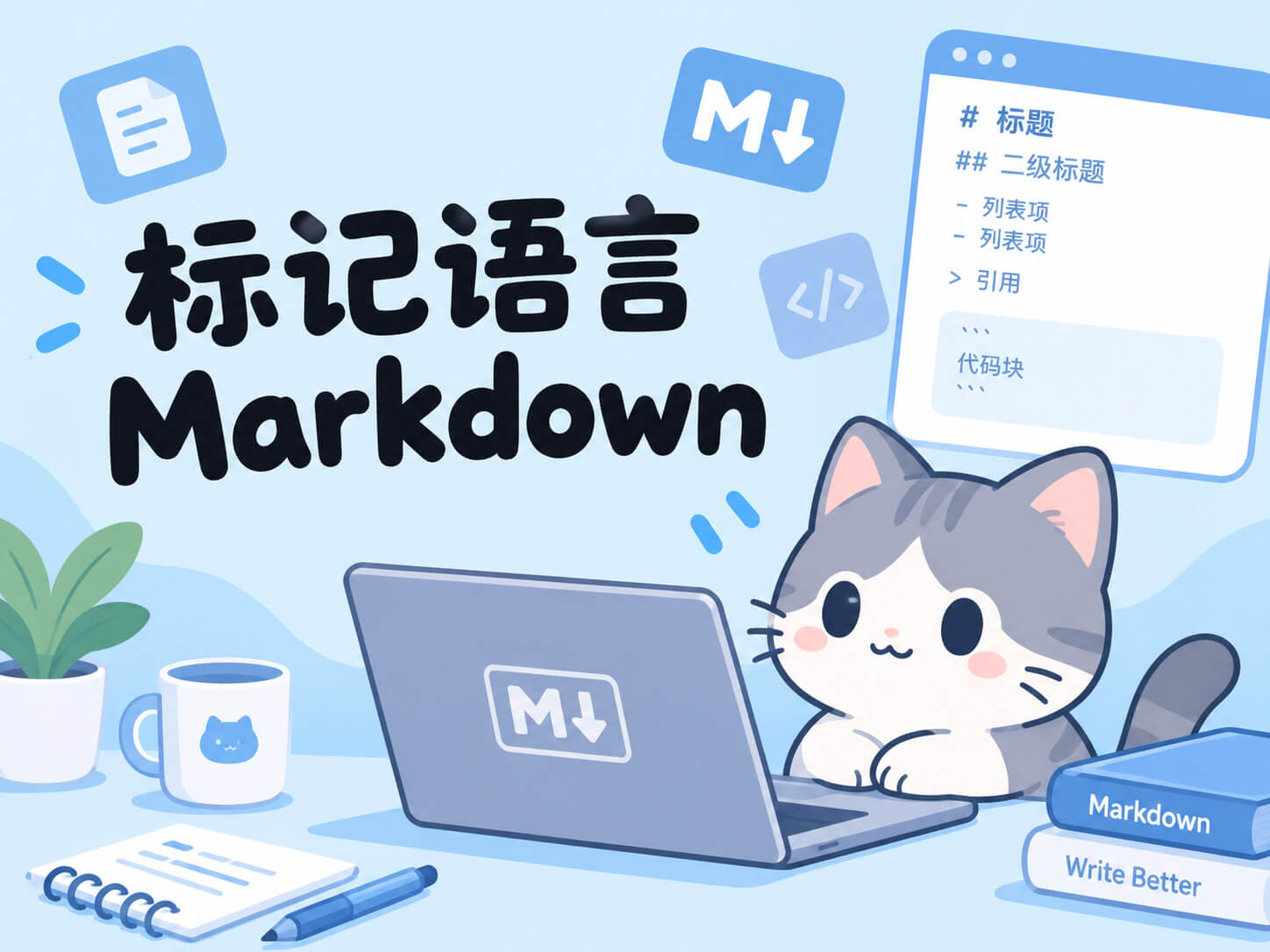 MD 参考文档