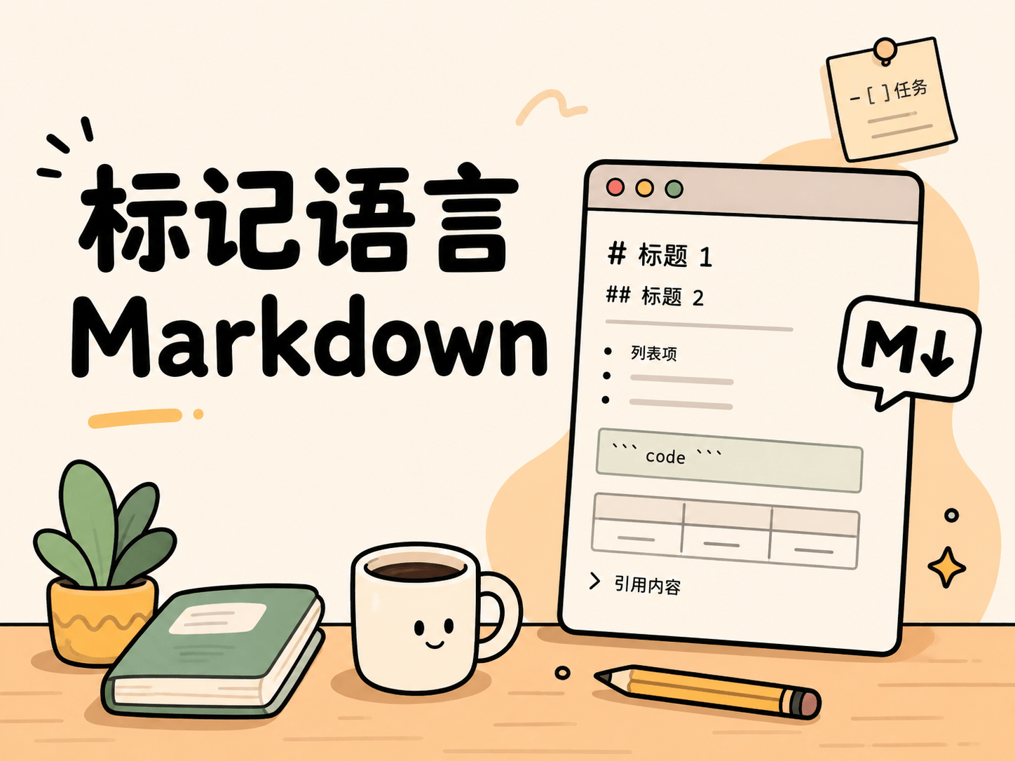 MD 参考文档